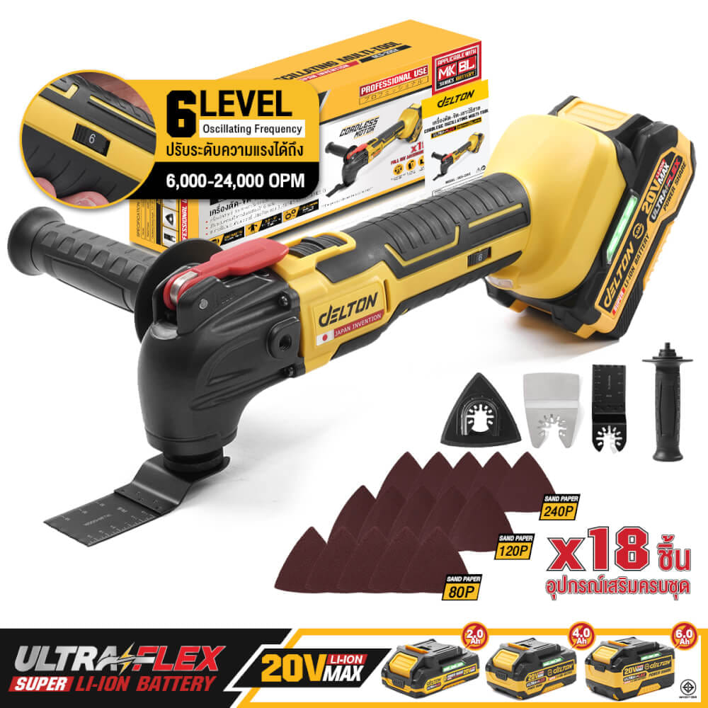 ชุดเครื่องมืออเนกประสงค์ไร้สาย (พร้อมแบตเตอรี่) DELTON รุ่น DCS-335X ULTRAFLEX 20V 4AH_10